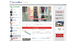 Desktop Screenshot of c-online.net