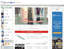 Tablet Screenshot of c-online.net